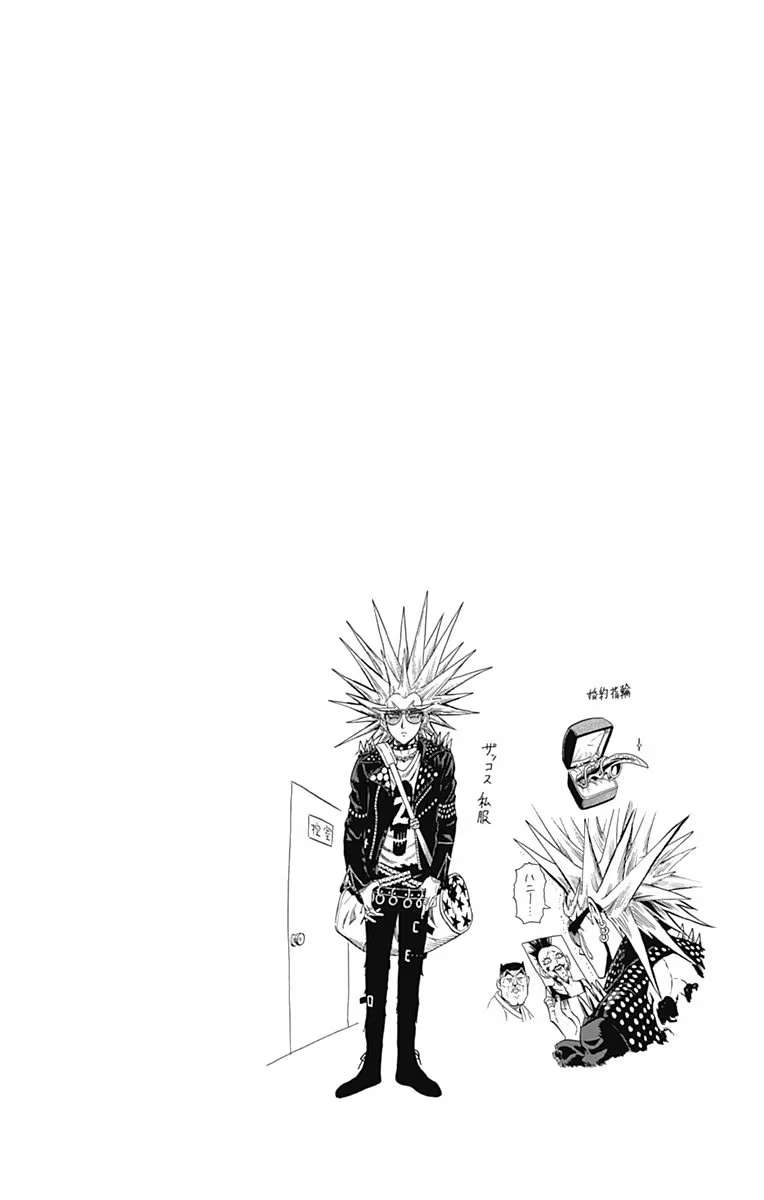 One Punch Man - Chapter 75.5 image 09